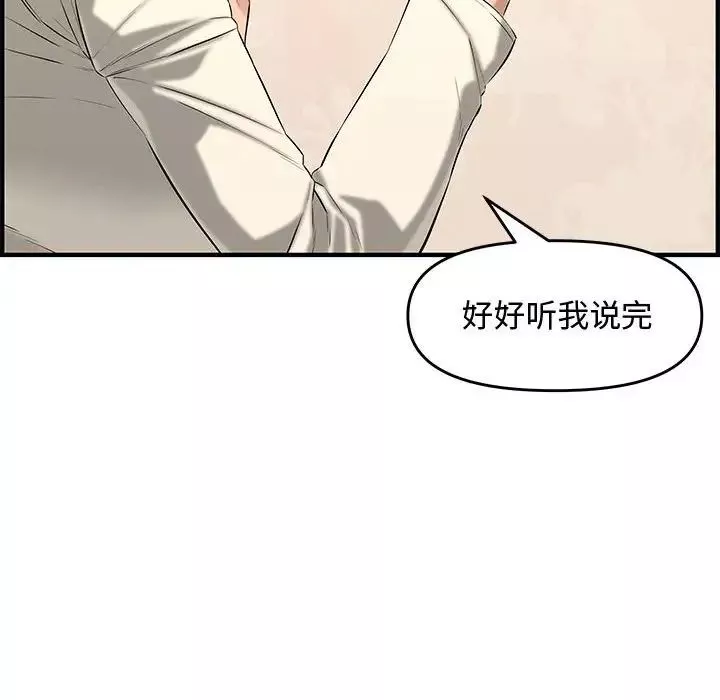 新婚夫妇-第25话 - 图片 184