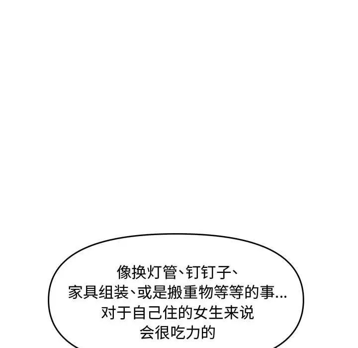 新婚夫妇第25话