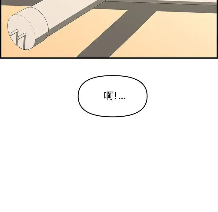 新婚夫婦第25話