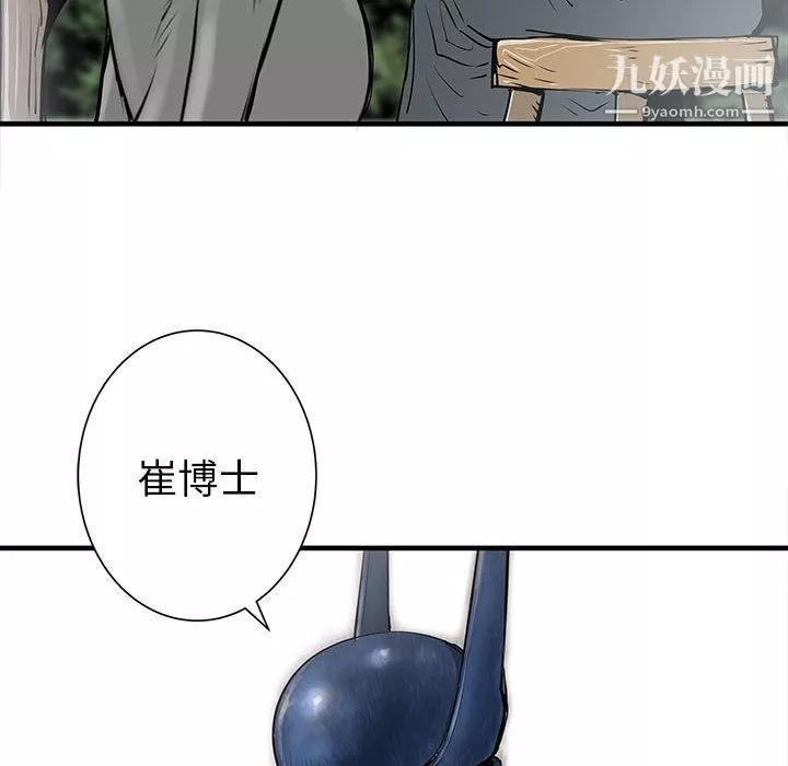 PROTO109-第46话 - 图片 85