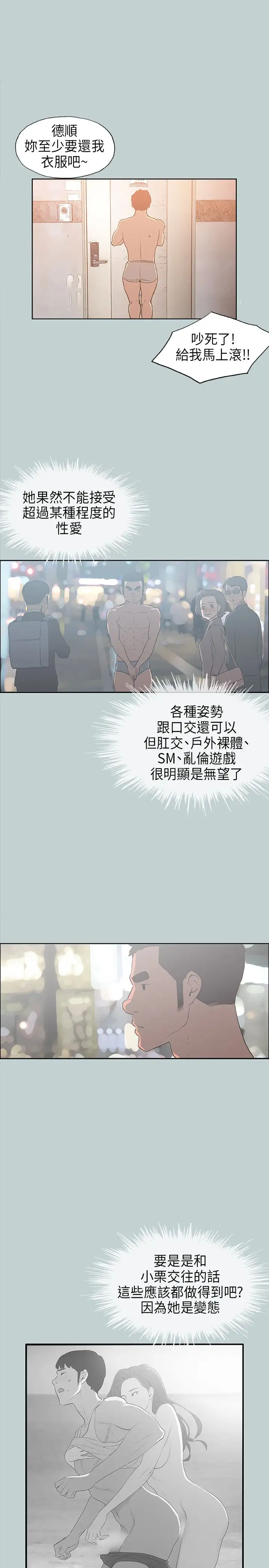 愉快的旅行第31话