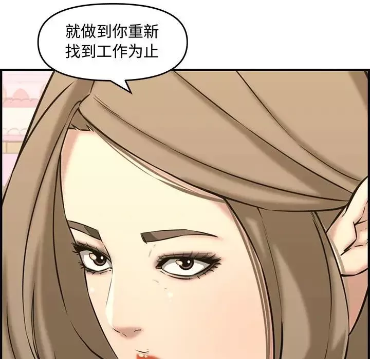 新婚夫婦第25話