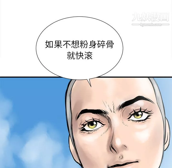 PROTO109-第46话 - 图片 100