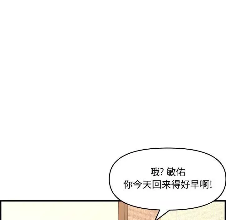 新婚夫妇-第25话 - 图片 212