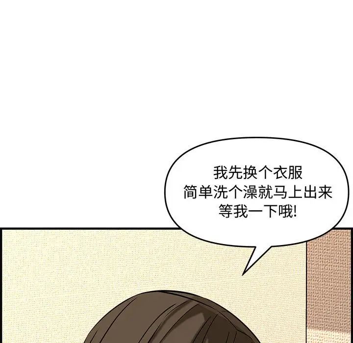 新婚夫妇第25话