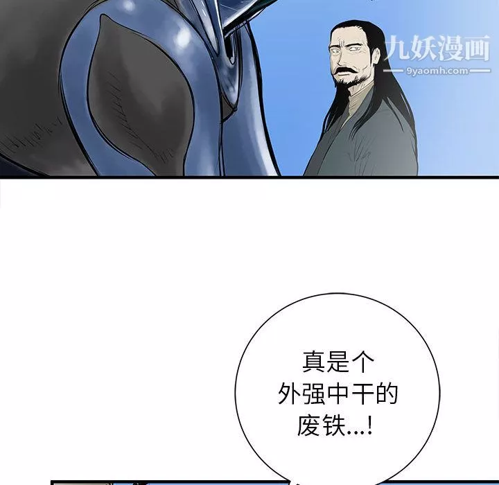 PROTO109-第46话 - 图片 114