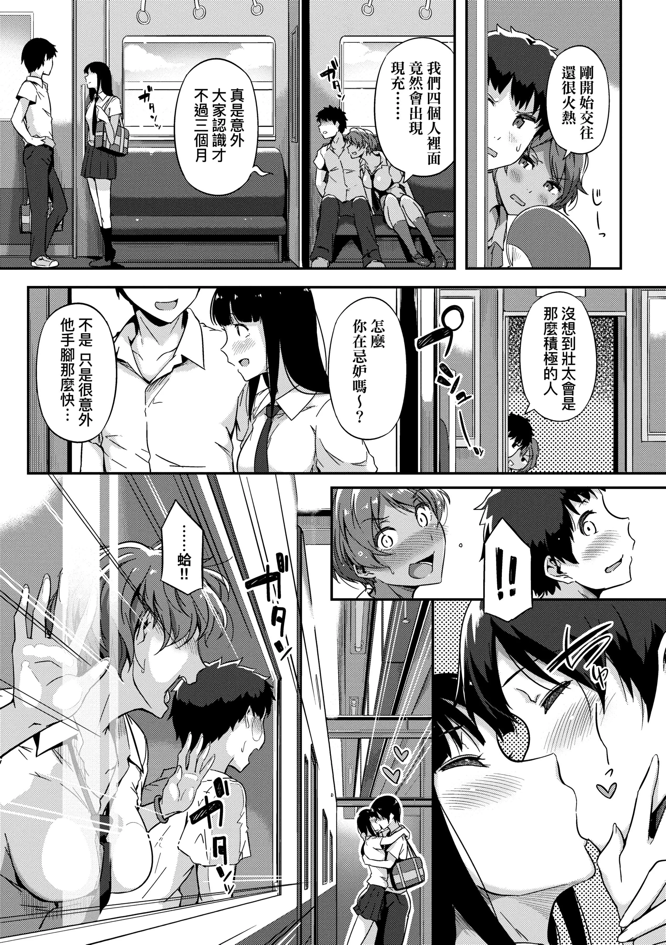 [常盘緑]荡けるカラダは乙女色[中国翻訳][DL版]-[常盘緑]荡けるカラダは乙女色[中国翻訳][DL版] - 图片 169