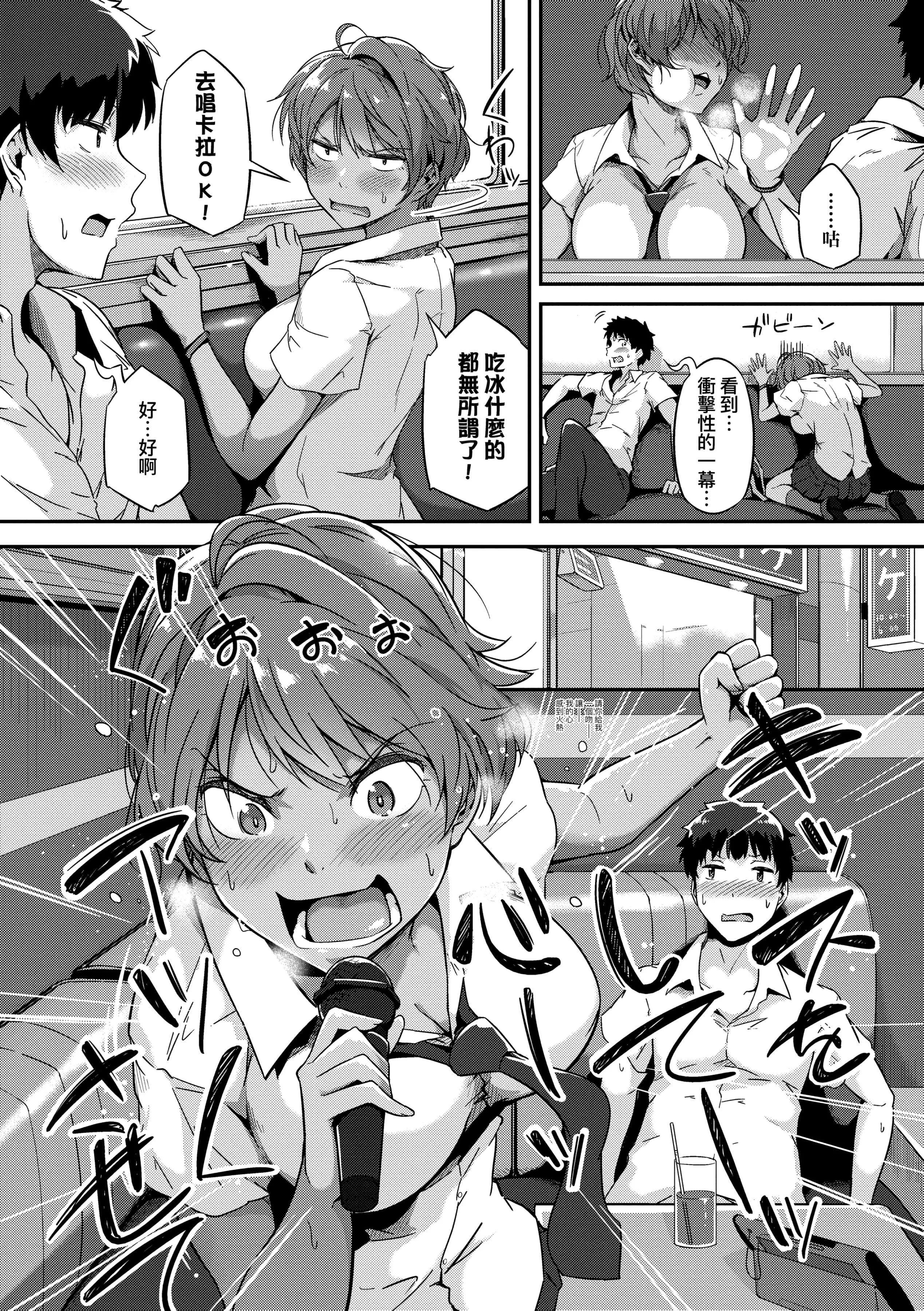 [常磐緑]蕩けるカラダは乙女色[中國翻訳][DL版][常磐緑]蕩けるカラダは乙女色[中國翻訳][DL版]
