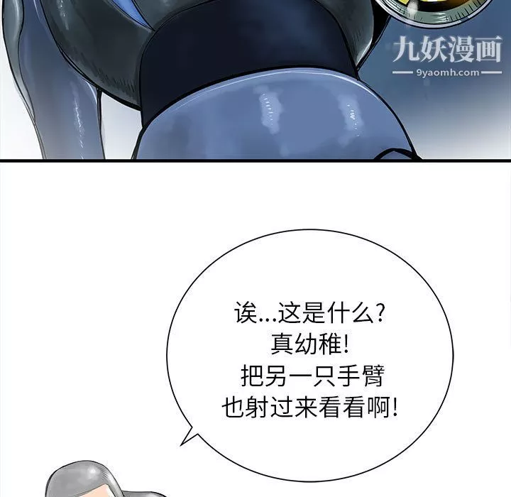 PROTO109-第46话 - 图片 125