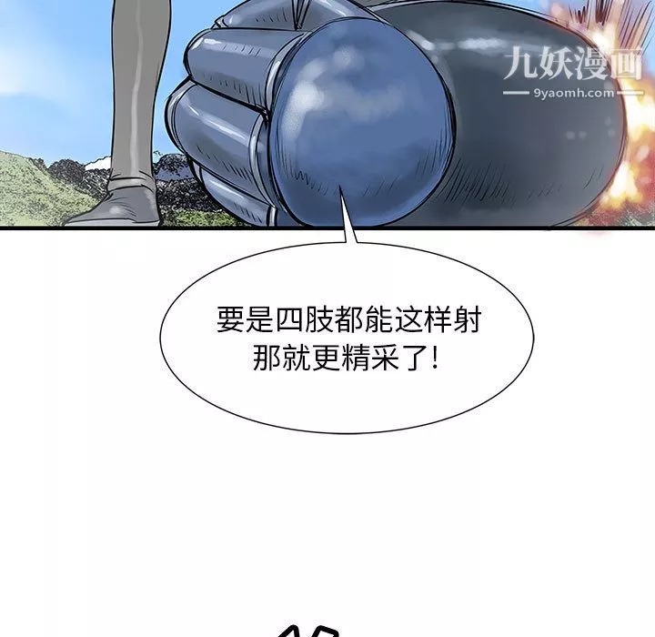 PROTO109-第46话 - 图片 127