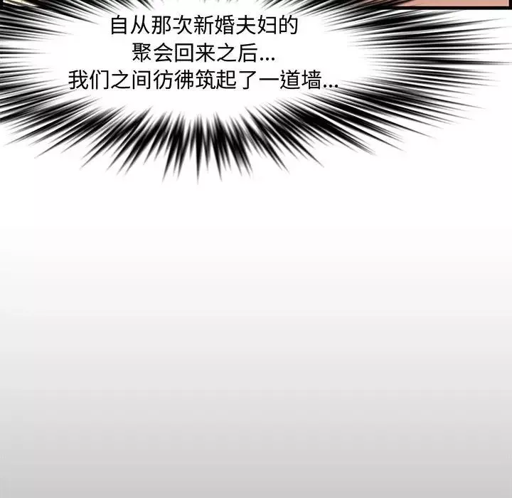 新婚夫婦第25話