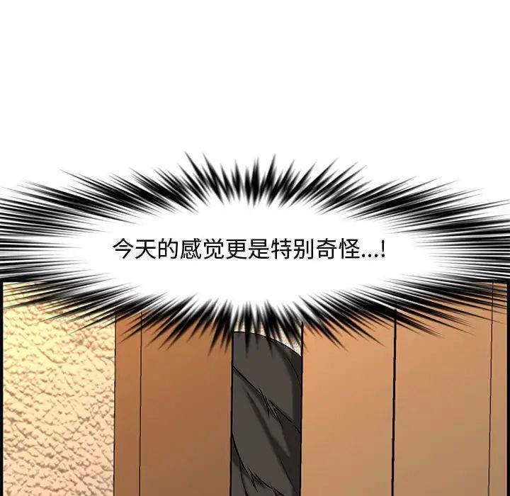 新婚夫婦第25話