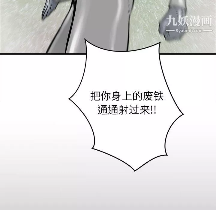 PROTO109第46話