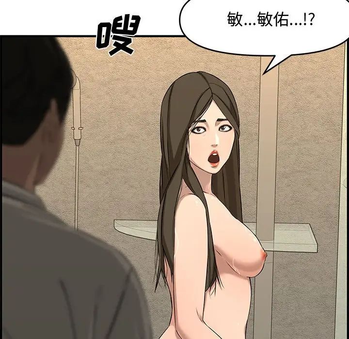 新婚夫妇第25话