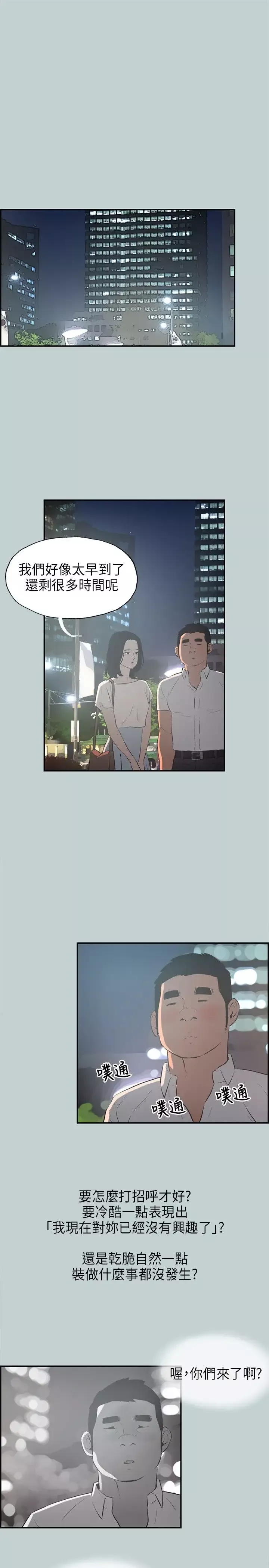 愉快的旅行第32话
