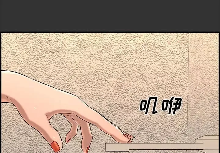 新婚夫妇-第26话 - 图片 4