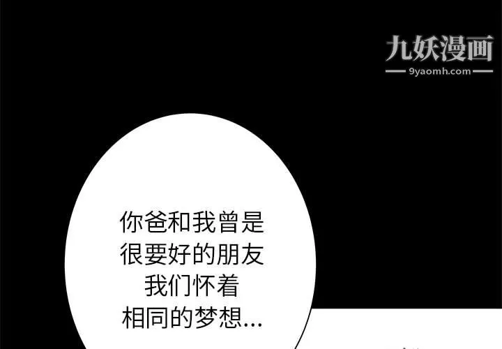 PROTO109-第47话 - 图片 3