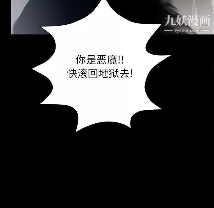 PROTO109-第47话 - 图片 14