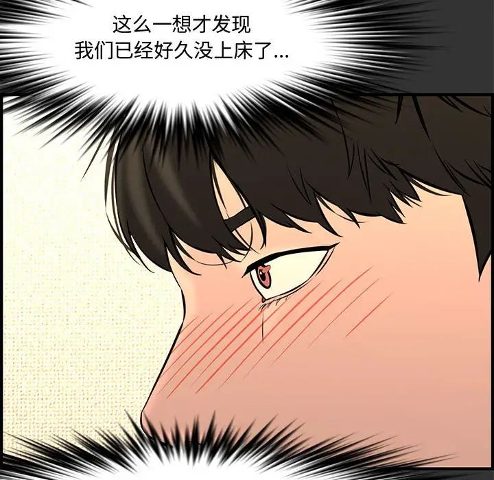 新婚夫婦第26話