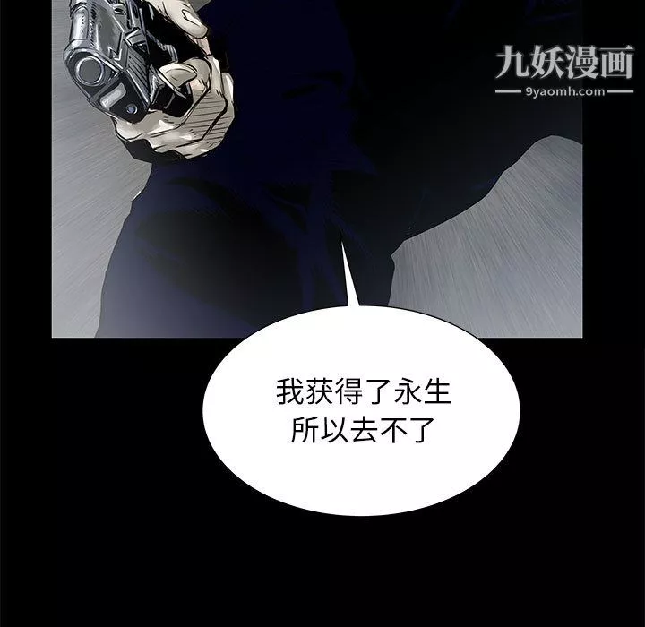 PROTO109-第47话 - 图片 18