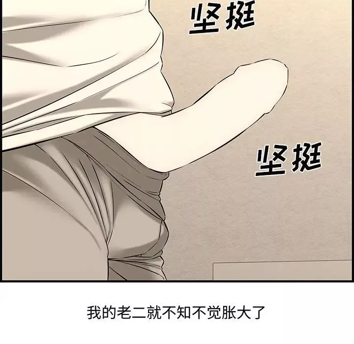 新婚夫婦第26話