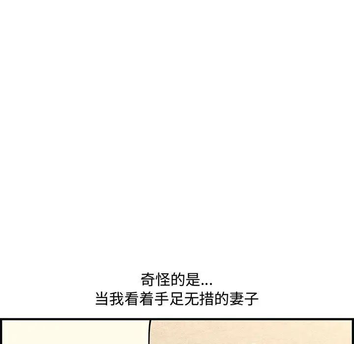 新婚夫妇第26话