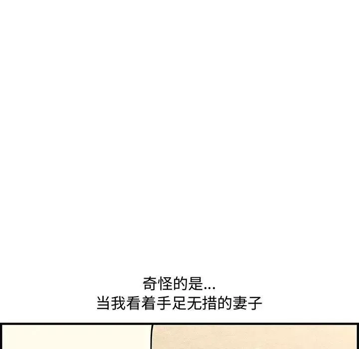 新婚夫婦第26話