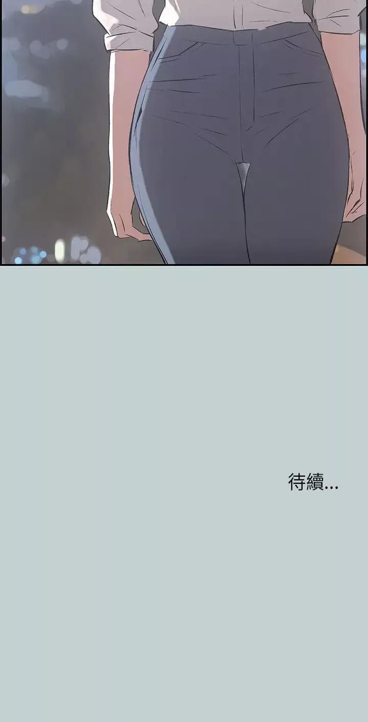 愉快的旅行-第33话 - 图片 25
