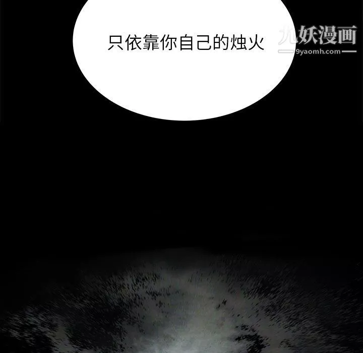 PROTO109-第47话 - 图片 37