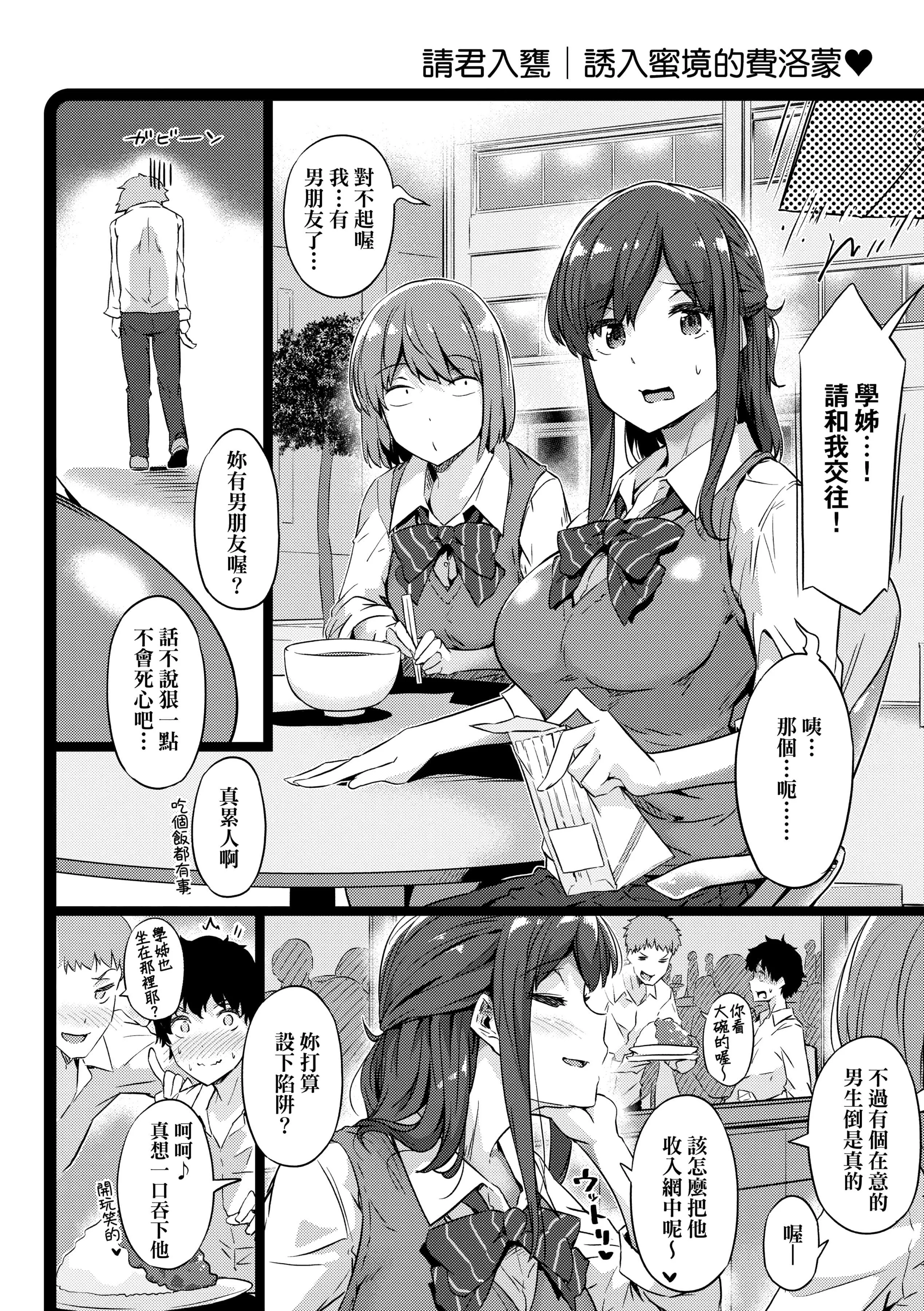 [常磐緑]蕩けるカラダは乙女色[中國翻訳][DL版][常磐緑]蕩けるカラダは乙女色[中國翻訳][DL版]