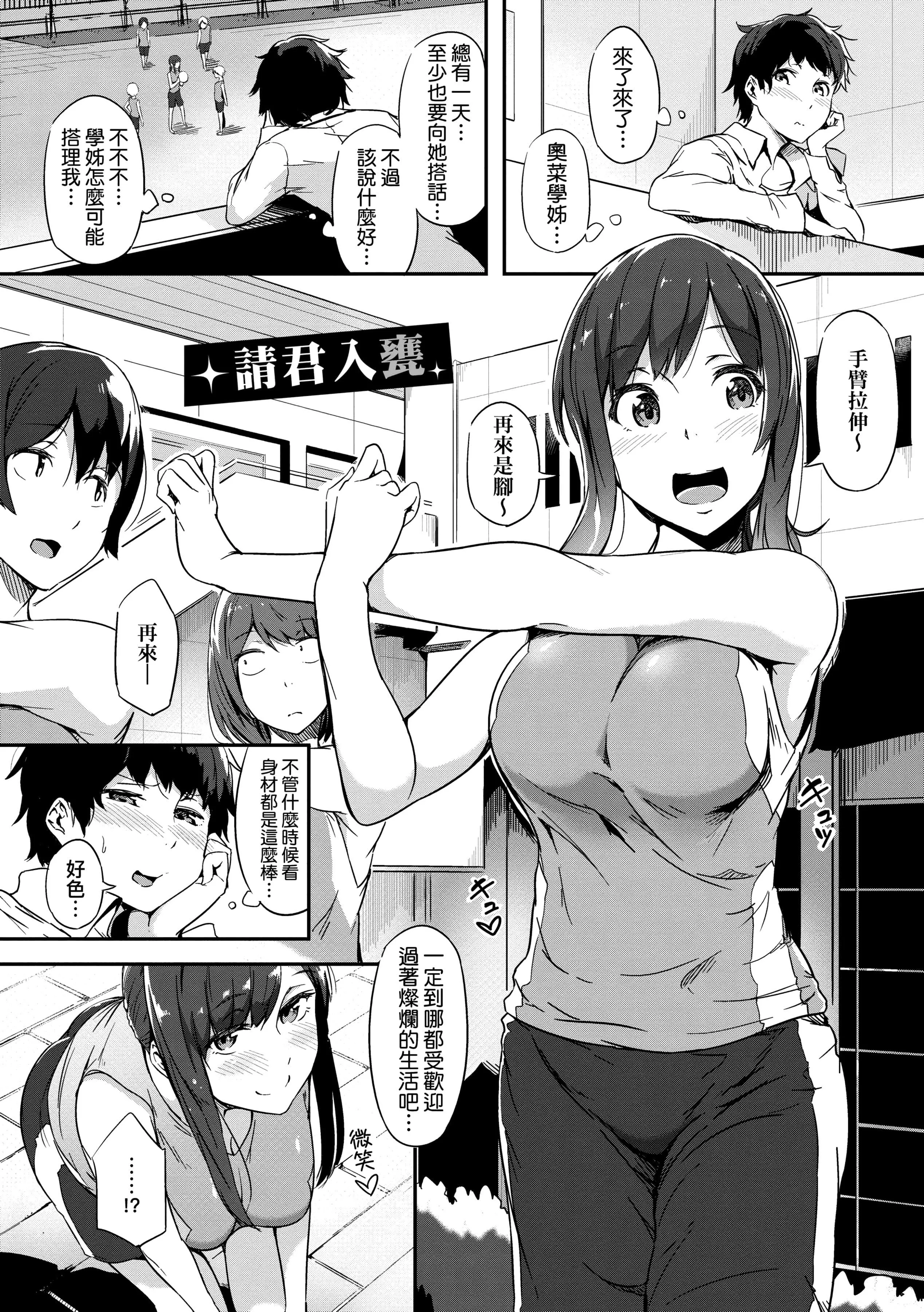 [常盘緑]荡けるカラダは乙女色[中国翻訳][DL版]-[常盘緑]荡けるカラダは乙女色[中国翻訳][DL版] - 图片 195