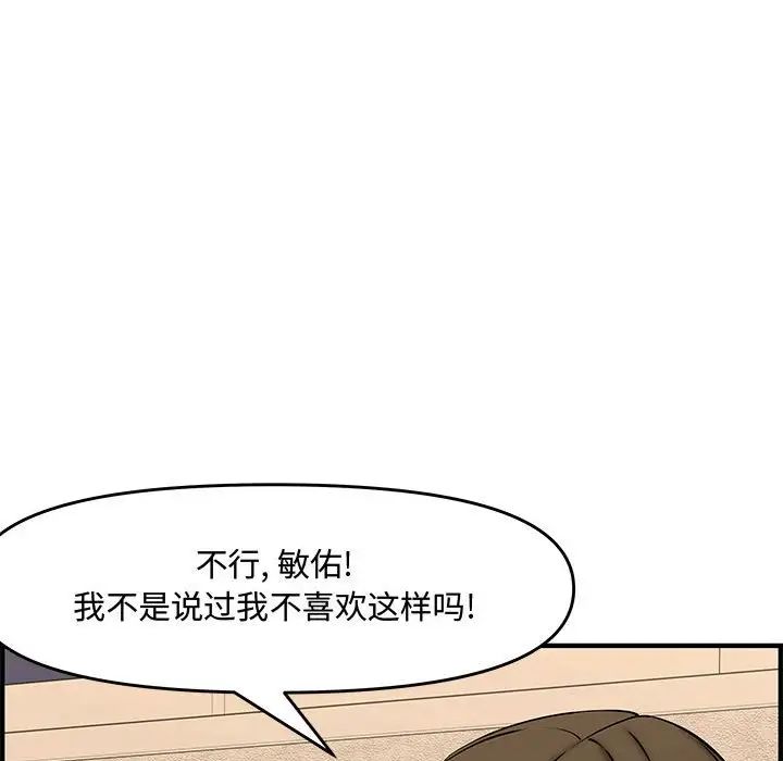 新婚夫妇第26话