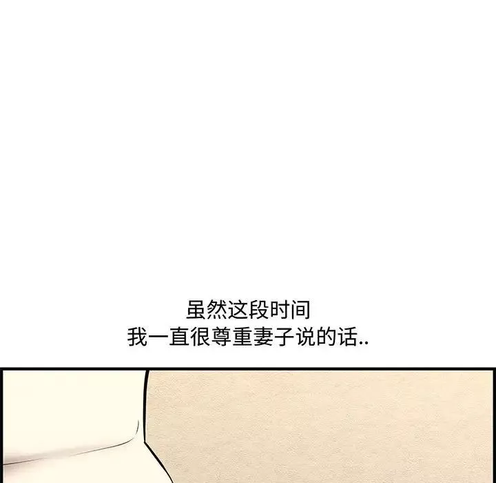 新婚夫妇-第26话 - 图片 48