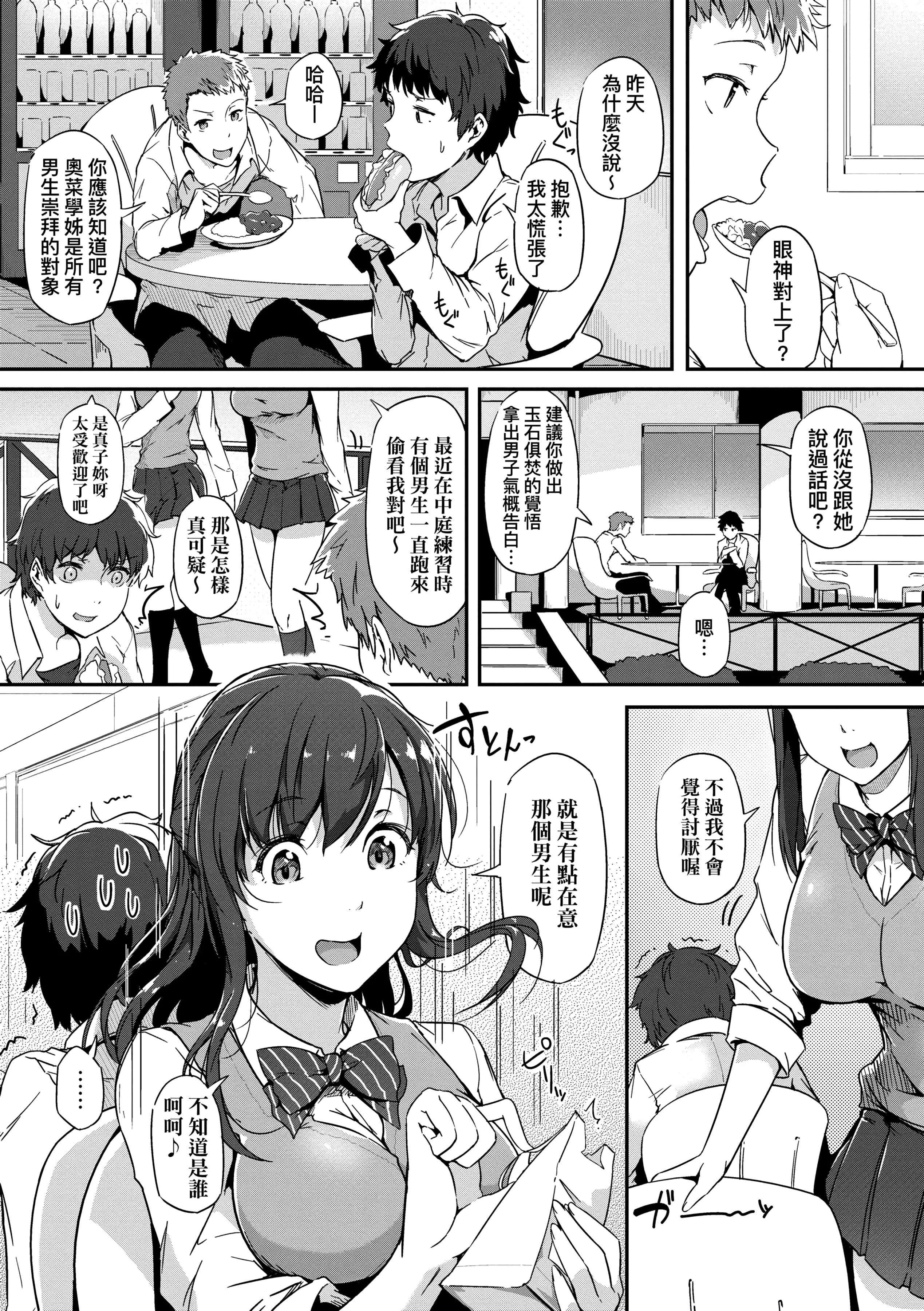 [常盘緑]荡けるカラダは乙女色[中国翻訳][DL版]-[常盘緑]荡けるカラダは乙女色[中国翻訳][DL版] - 图片 197