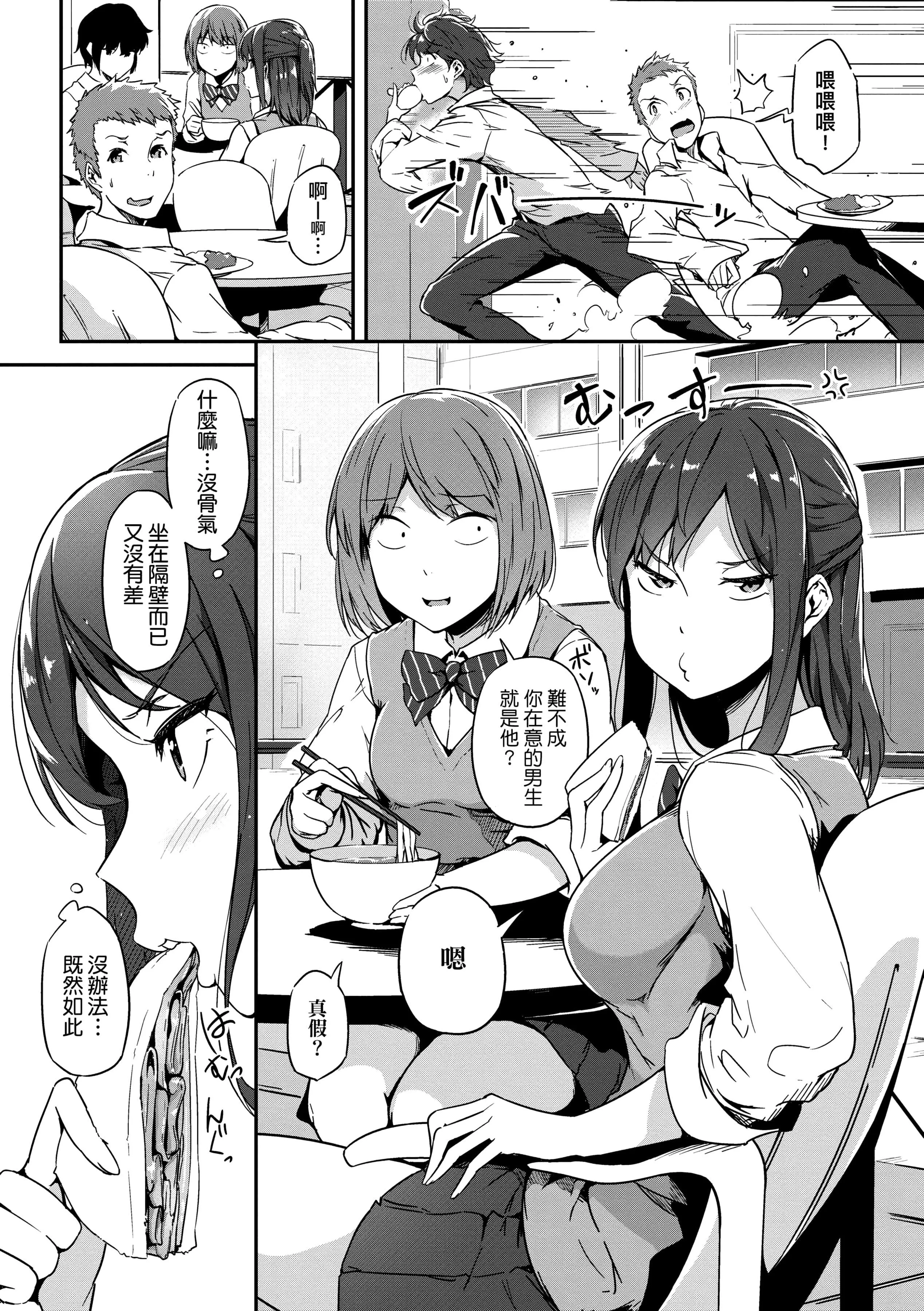 [常盘緑]荡けるカラダは乙女色[中国翻訳][DL版]-[常盘緑]荡けるカラダは乙女色[中国翻訳][DL版] - 图片 198