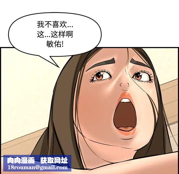 新婚夫婦第26話