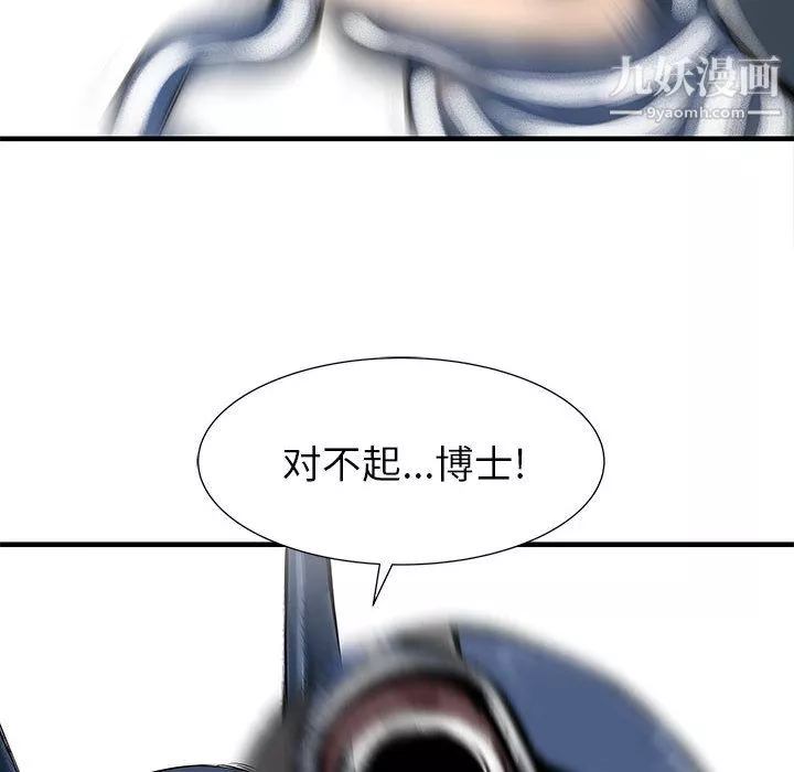 PROTO109-第47话 - 图片 64
