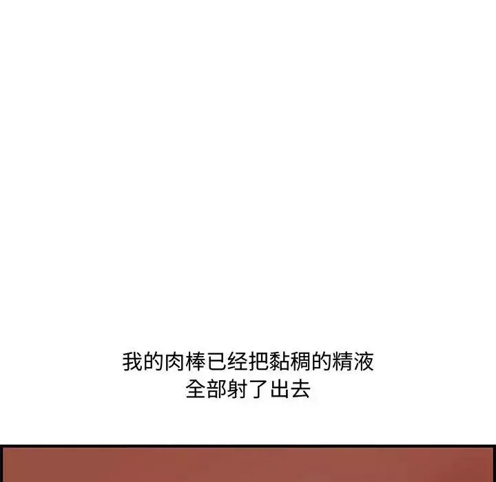 新婚夫婦第26話