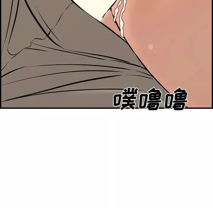 新婚夫婦第26話