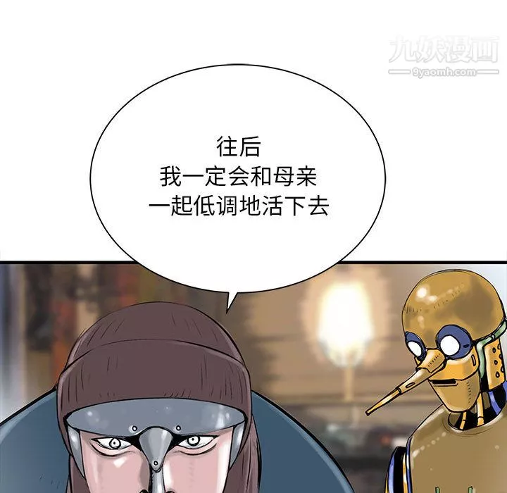 PROTO109-第47话 - 图片 73