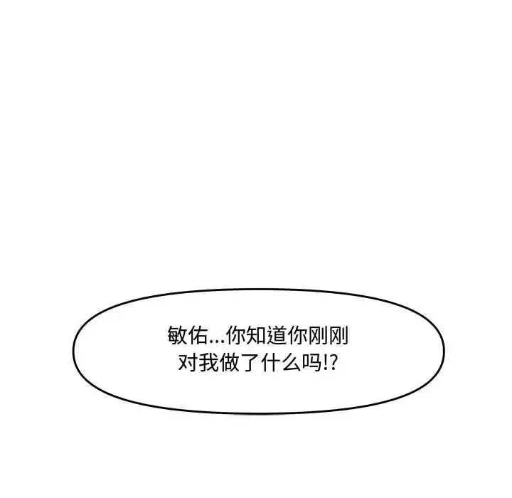 新婚夫婦第26話