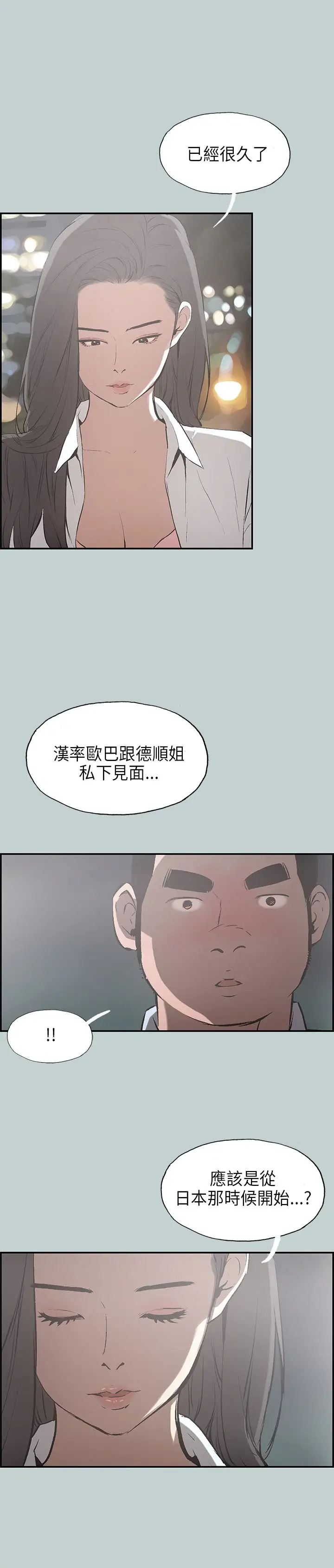 愉快的旅行第35话