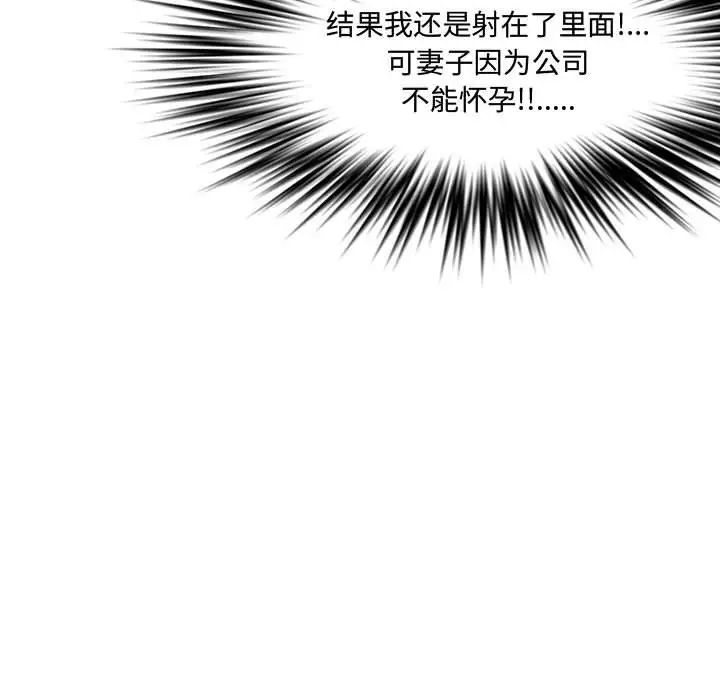 新婚夫婦第26話