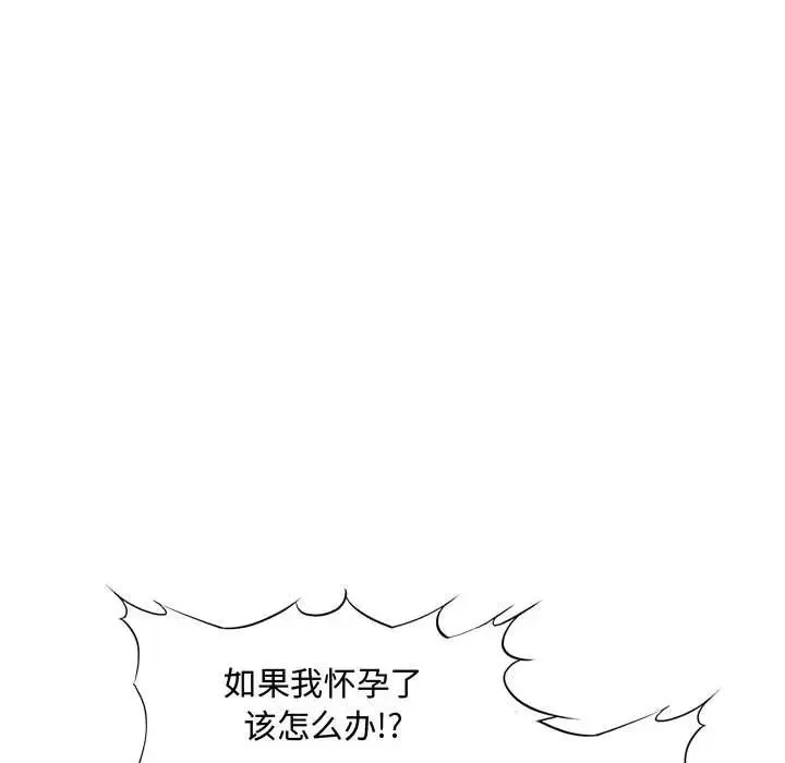 新婚夫妇-第26话 - 图片 86