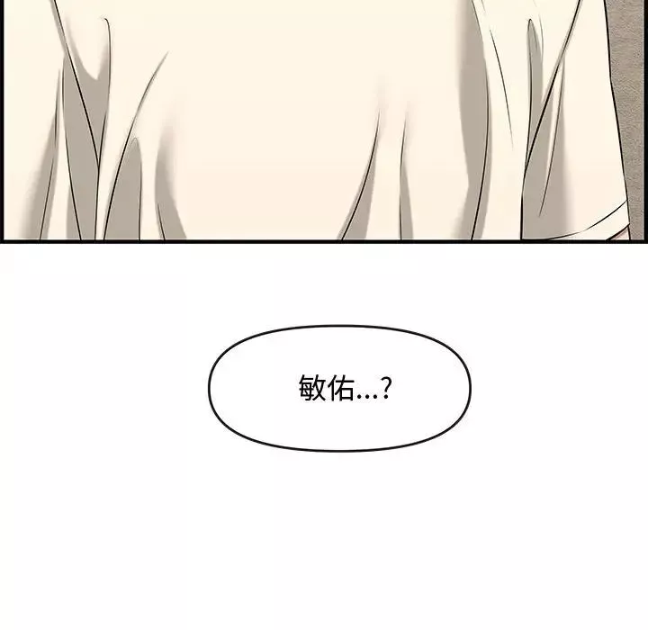 新婚夫婦第26話