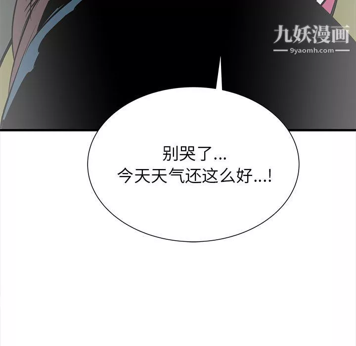 PROTO109第47話