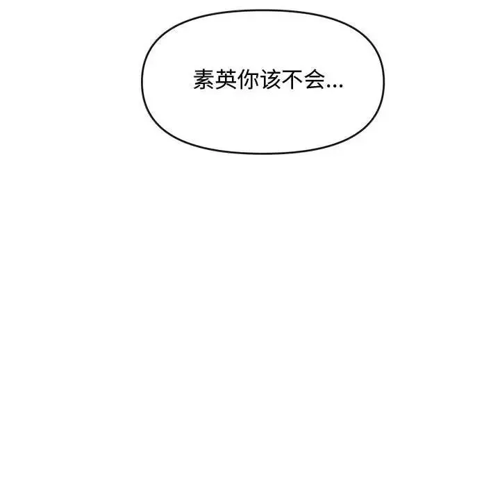 新婚夫妇-第26话 - 图片 99