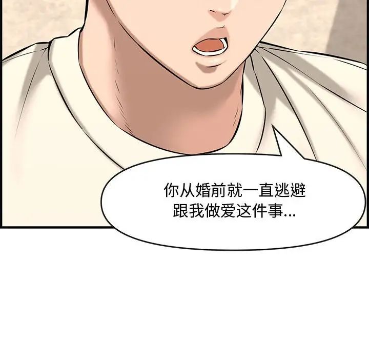 新婚夫婦第26話