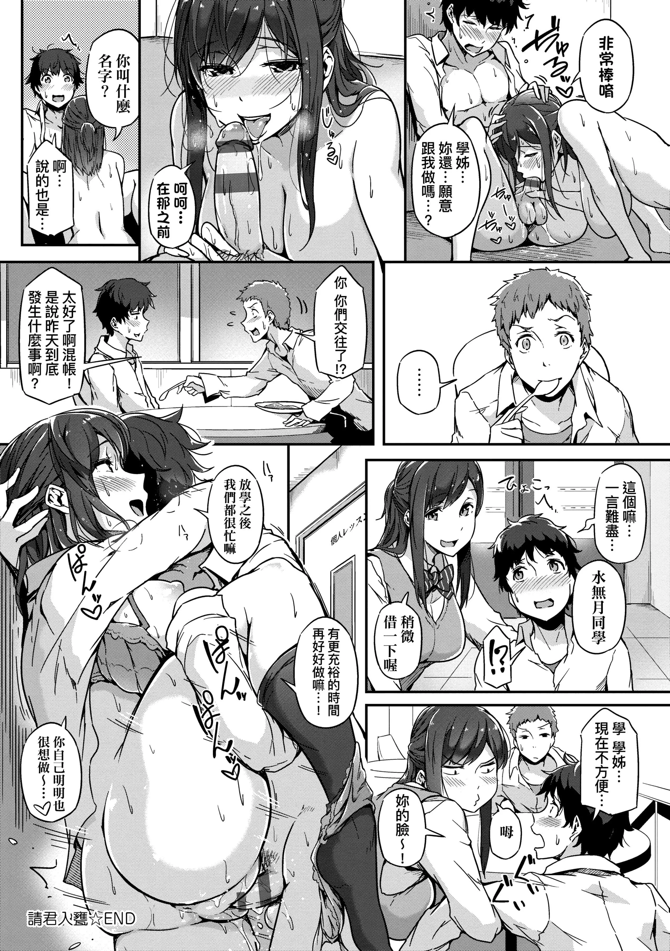 [常盘緑]荡けるカラダは乙女色[中国翻訳][DL版]-[常盘緑]荡けるカラダは乙女色[中国翻訳][DL版] - 图片 218