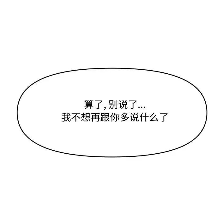 新婚夫妇第26话